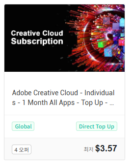 어도비 All Apps 시크릿 루트 가격